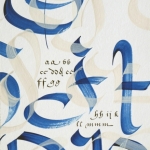 Laurent_Rebena_calligraphie_handwriting_calligraphymaster_Lettre_Civilite