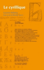 Laurent Rebena calligraphie stage 2011 02 Composition Cyrillique Calligraphis Viaz russe Pierre le g
